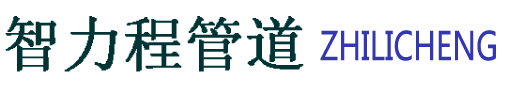 池州涂塑钢管厂家